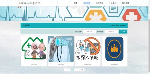計(jì)算機(jī)畢業(yè)設(shè)計(jì)開題報(bào)告基于nodejs實(shí)現(xiàn)的醫(yī)院患者預(yù)約掛號服務(wù)系統(tǒng)