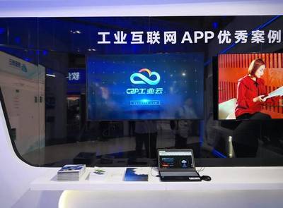 第二十三屆軟博會火熱開啟 容商天下工業云APP大放異彩